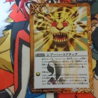 Bat-Spy Sheer Heart Attack