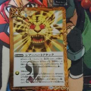 Bat-Spy Sheer Heart Attack