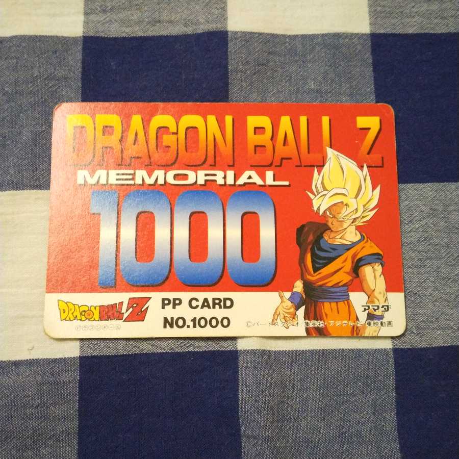 ドラゴンボールZメモリアル1000