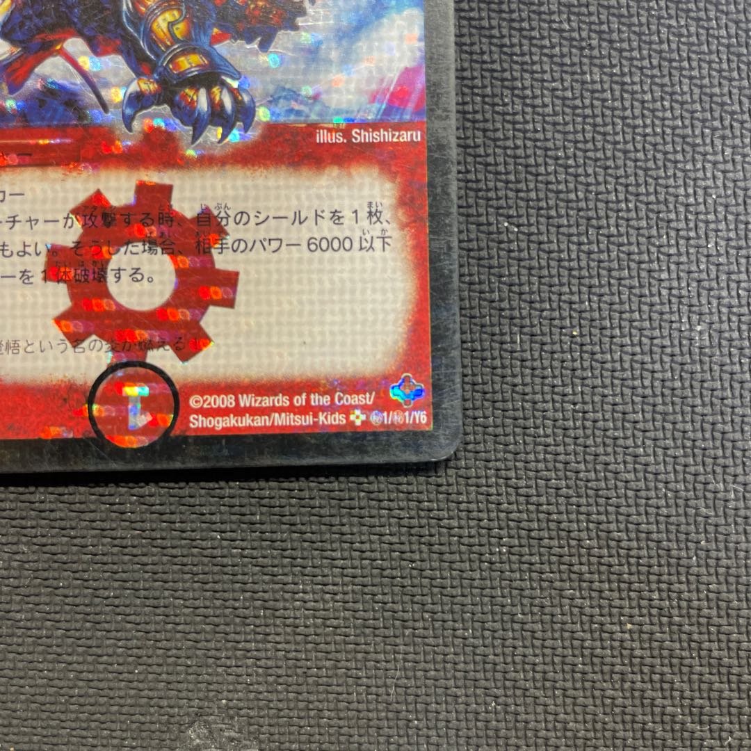 Bormetheus, warrior, dragon SE (secret)1/(secret)1/Y6