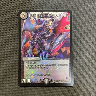 Darkness Demon Dragon Dark Masters VR 6/94