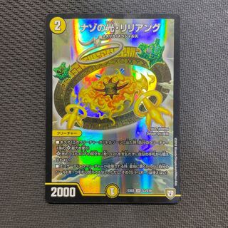 Light of Nazo, Liliang SR S3/S10