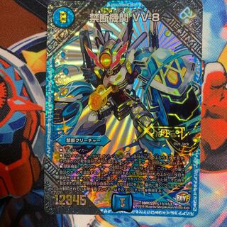 禁断機関 VV-8 シク1