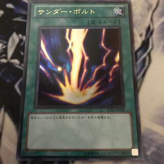 サンダー・ボルト ウルトラレア JP099