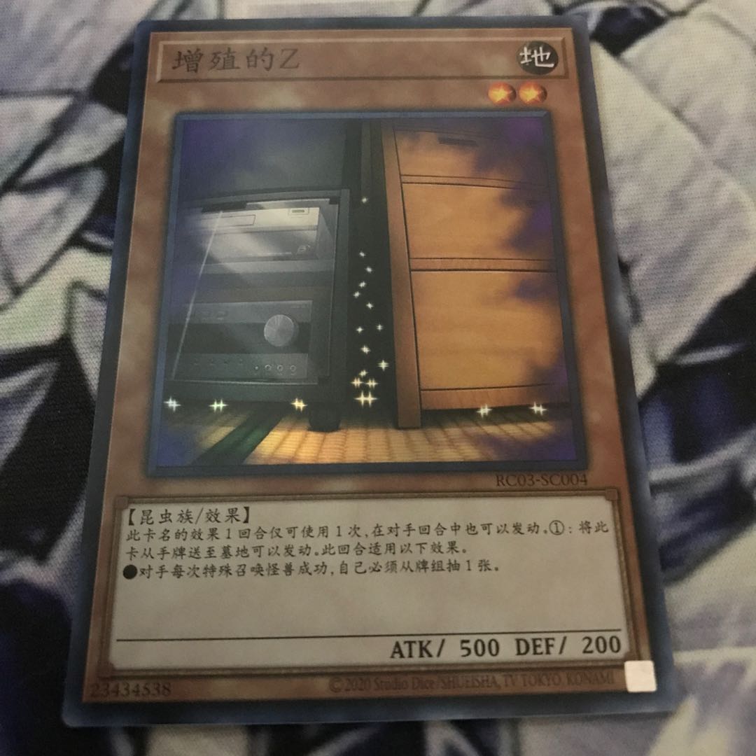 Maxx "C" Super Rare Chinese