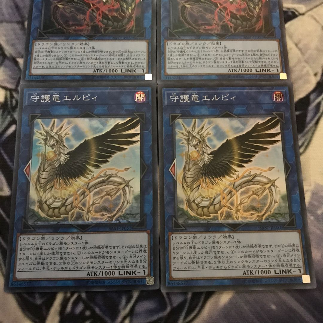 Guardragon Pisty Super Rare Set