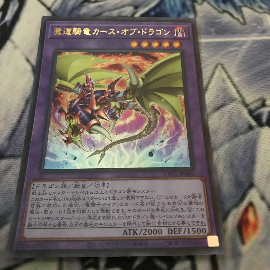 Mago KiryuCurse of Dragon Ultra Rare