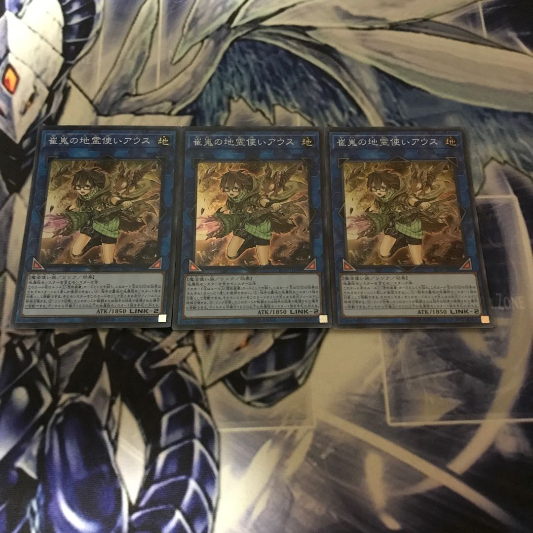 Aussa the Earth Charmer, Immovable Super Rare JP048