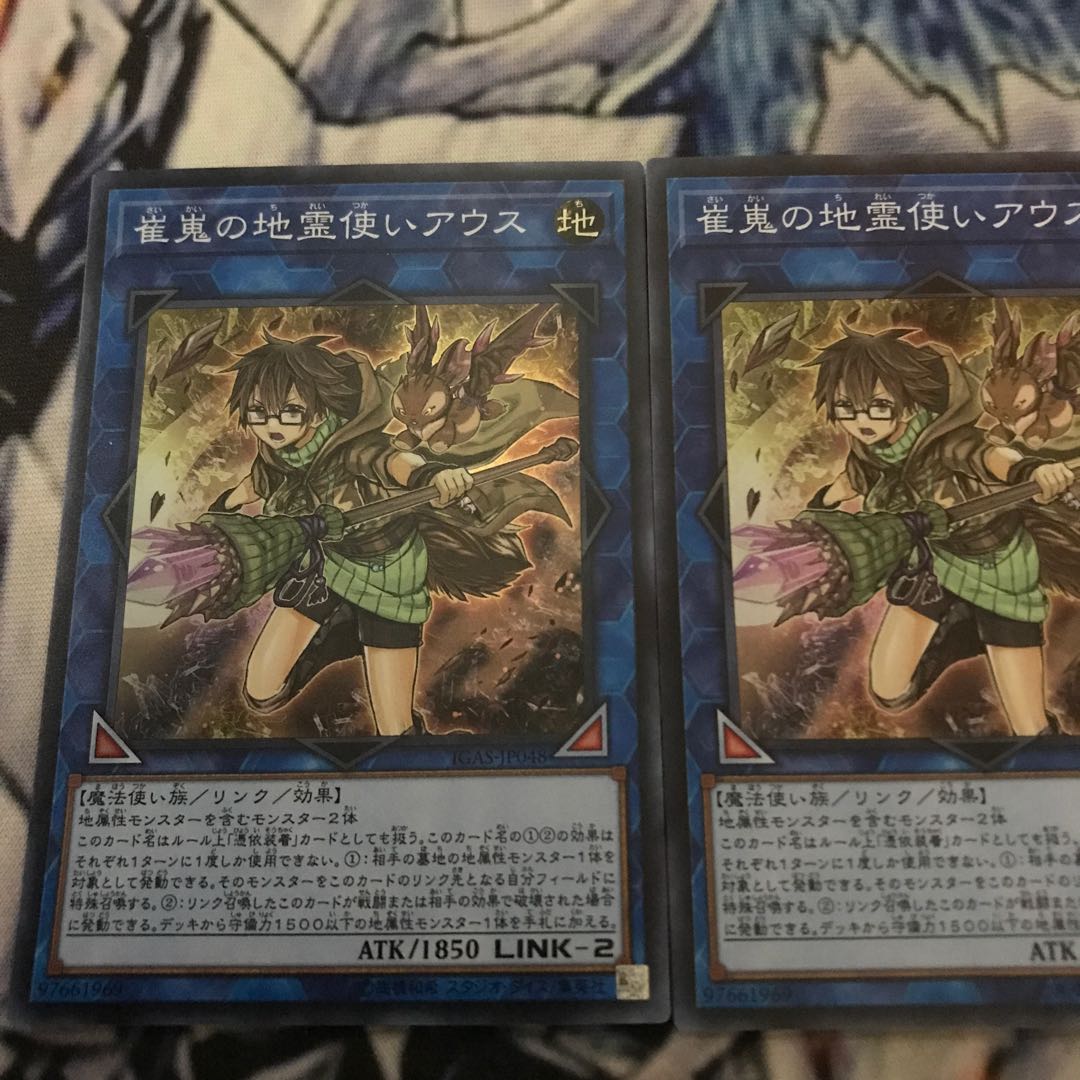 Aussa the Earth Charmer, Immovable Super Rare JP048