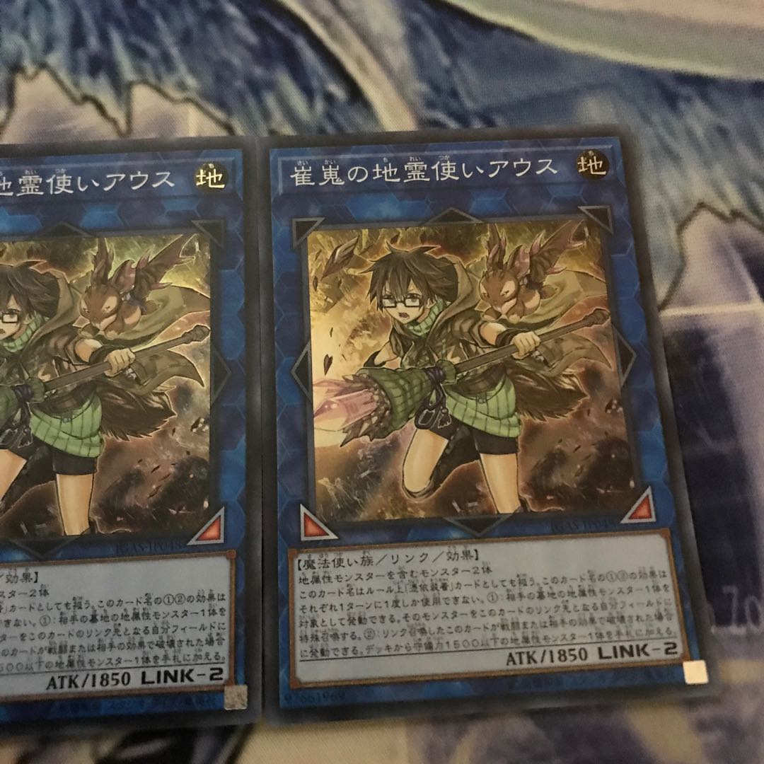 Aussa the Earth Charmer, Immovable Super Rare JP048
