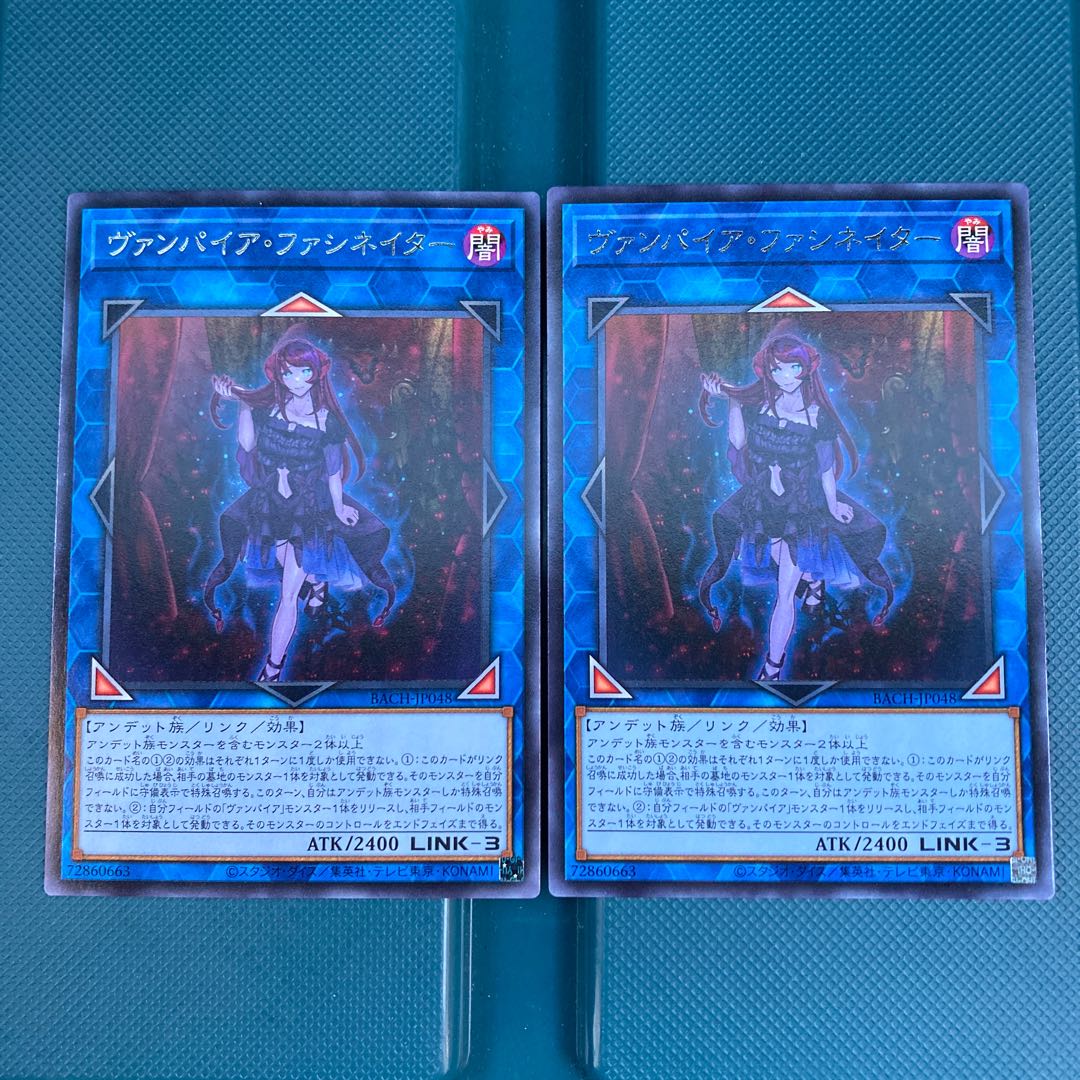 Vampire Facinator Rare JP048 2 copies