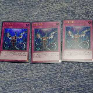 遊戯王　無限泡影　ウルトラ　3枚