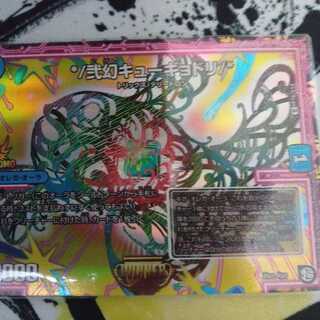 */弐幻キューギョドリ/*　プロモ