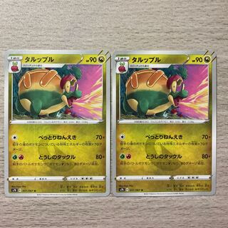 Special Price] Appletun U 051/067 2 pieces