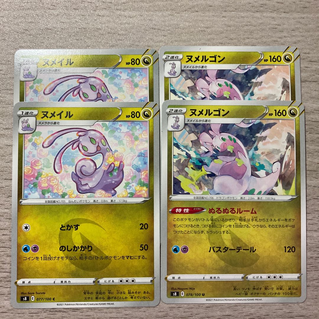 Goodra U 078/100 Sliggoo