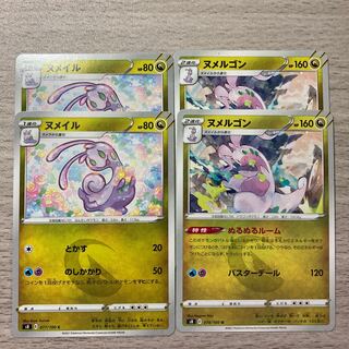 Goodra U 078/100 Sliggoo