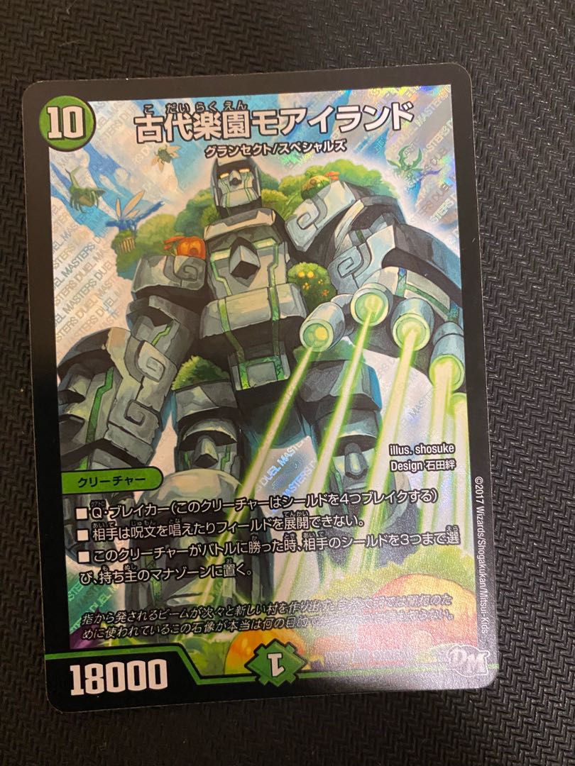 Ancient Paradise Mo Island SR S15/S20