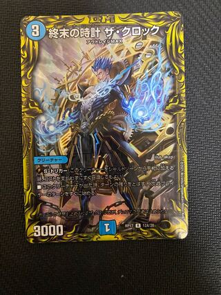 Armageddon Clock The Clock