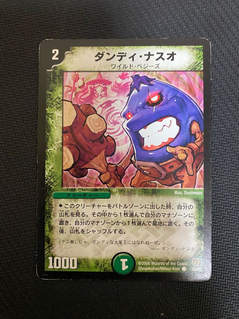 Dandy Naso. 1枚