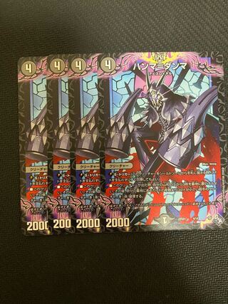 Hamma=Dhamma 4/14 1枚