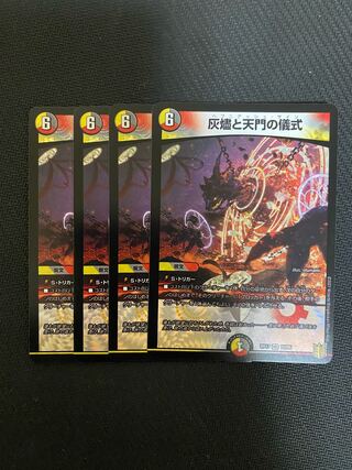 Ashburn and the Ceremony of the Heavenly Gate VR 10/95