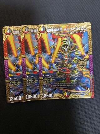 Holy Demon Consolidated King Dolfadilom KGM KM2/KM3