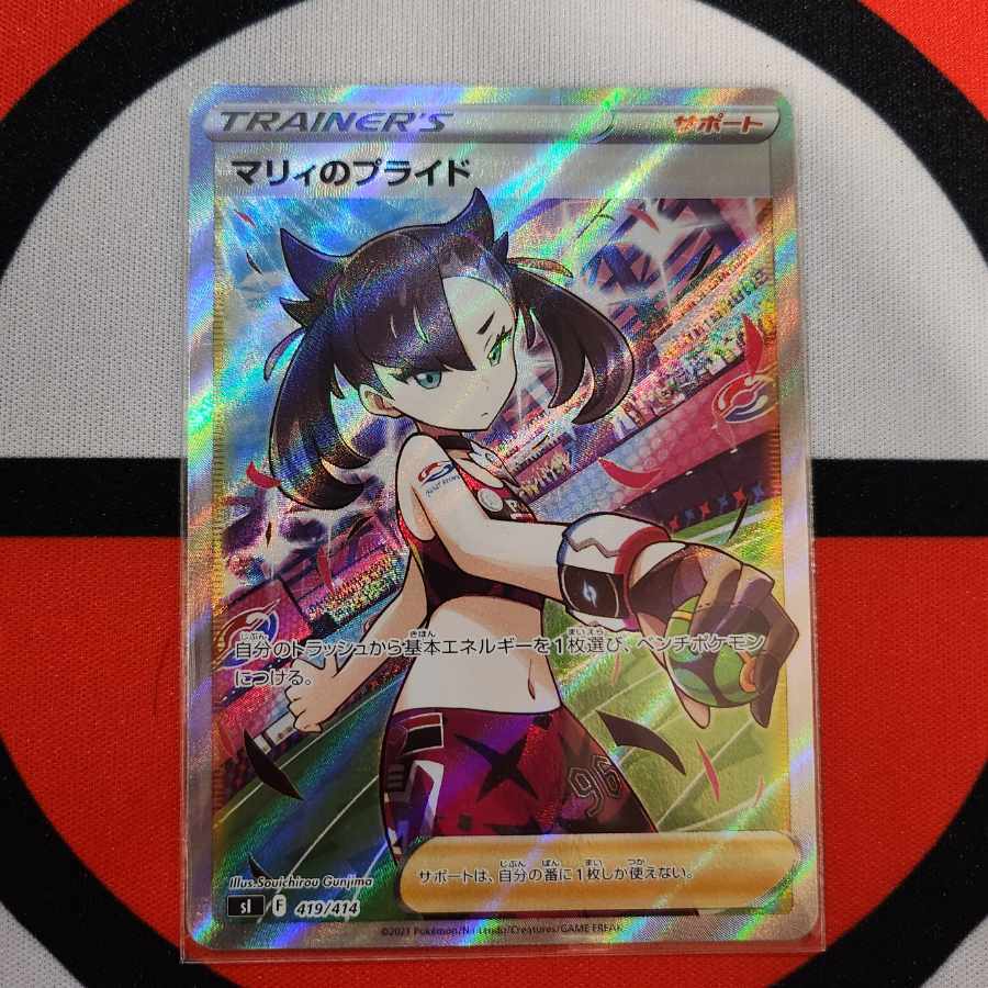Marnie's Pride (SR specs) STD 419/414 (Used) （854620192） magi TCG