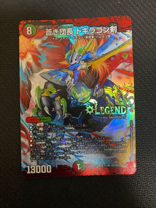 Blue Commander Dogiragon Sword 1枚