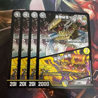 Benzo, the Hidden Fury