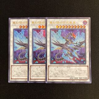 Exclusive (5 items)j312 Red-Eyes Zombie Dragon Emperor Ultra Rare Set of 3 Yu-Gi-Oh Treasure