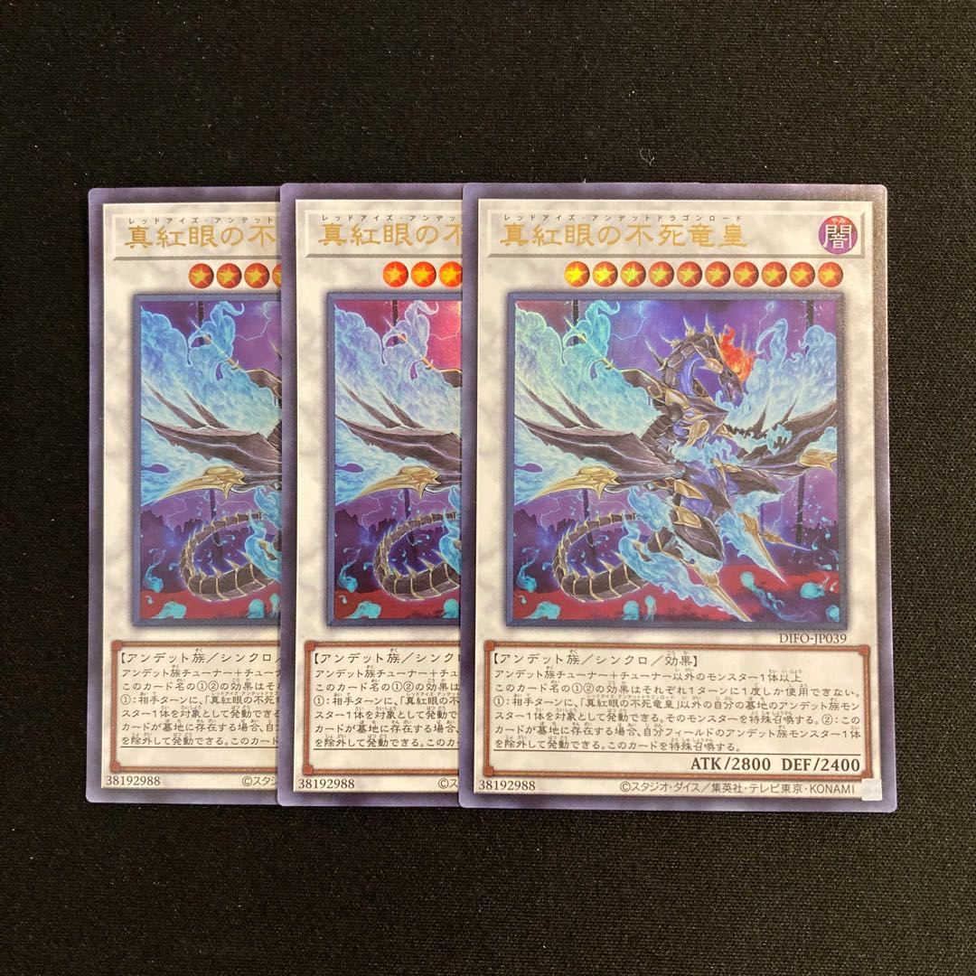 j313 Red-Eyes Zombie Dragon Emperor Ultra Rare Set of 3 Yu-Gi-Oh Treasure