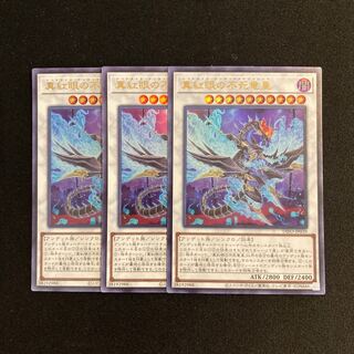 j313 Red-Eyes Zombie Dragon Emperor Ultra Rare Set of 3 Yu-Gi-Oh Treasure