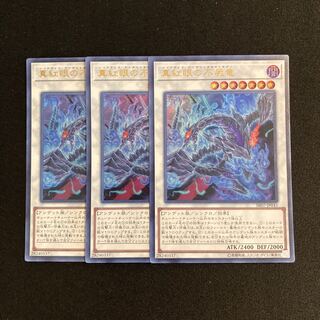 j318 真紅眼の不屍竜 ウルトラレア 3枚セット 遊戯王 トレトレ