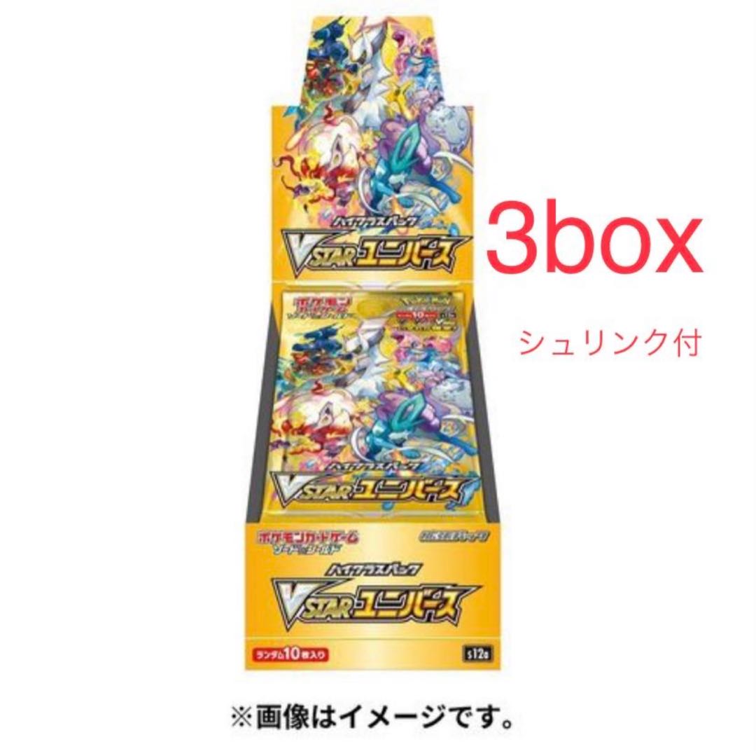 pokemon cards vstar universe 3 box set!