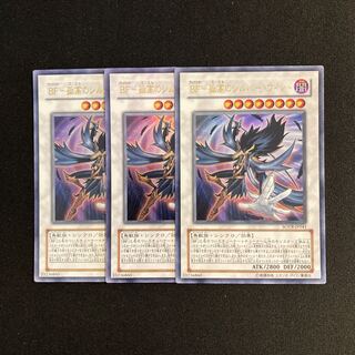 j320 BF- Solitary Silver Wind Ultra Rare, set of 3 Yu-Gi-Oh Treasure