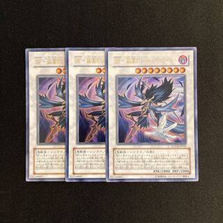 j322 BF- Solitary Silver Wind Ultra Rare, set of 3 Yu-Gi-Oh Treasure