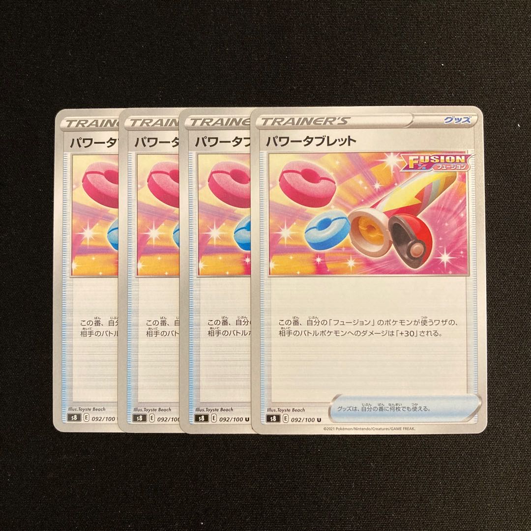 e27 power tablets s8 set of 4 pokémon treate