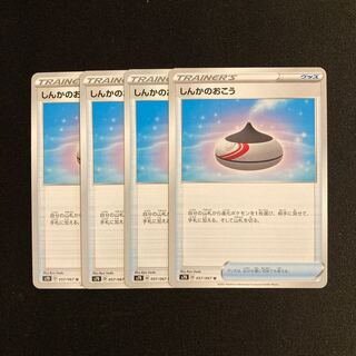 e56 Evolution Incense s7D Set of 4 Pokémon Treasure