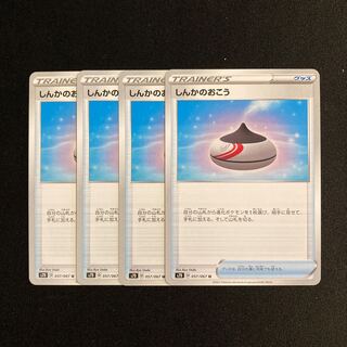 e92 Evolution Incense s7D set of 4 Pokémon Treasure