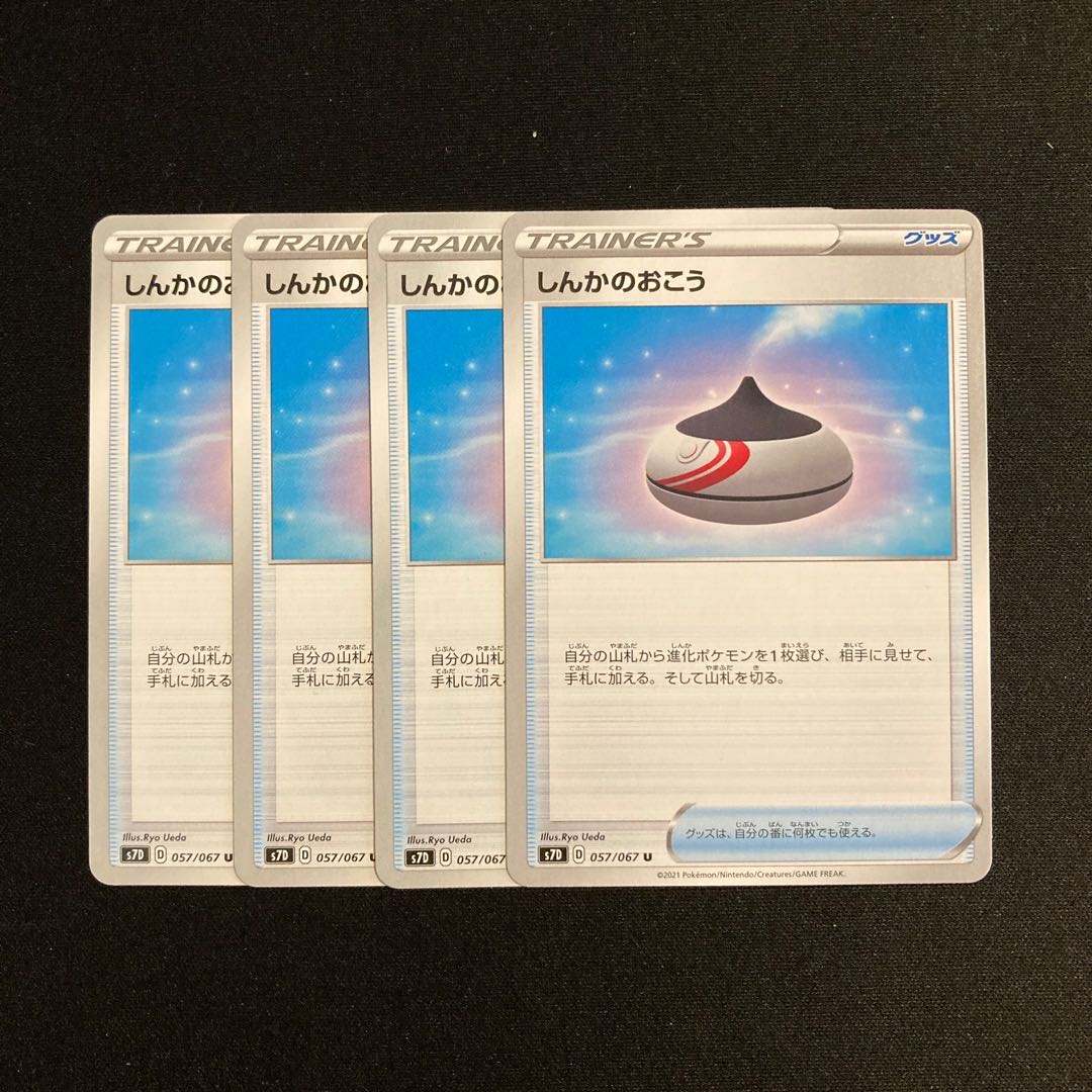 Exclusive (2 items) e100 Evolution Incense s7D 4-piece set Pokémon Trekkie