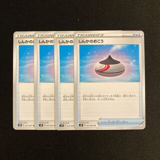 Exclusive (2 items) e100 Evolution Incense s7D 4-piece set Pokémon Trekkie