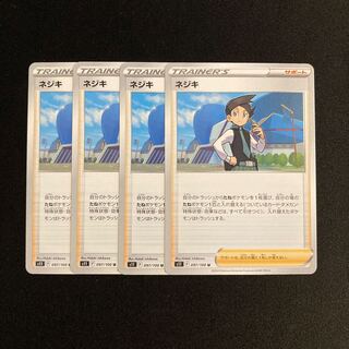 e109 ネジキ s11 4枚セット ポケモン トレトレ
