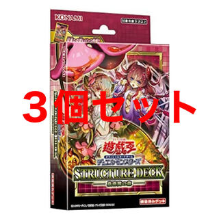 遊戯王ストラクチャーデッキセット　処分価格 未開封】ストラクチャーデッキ - デラックスセット - Volume.2