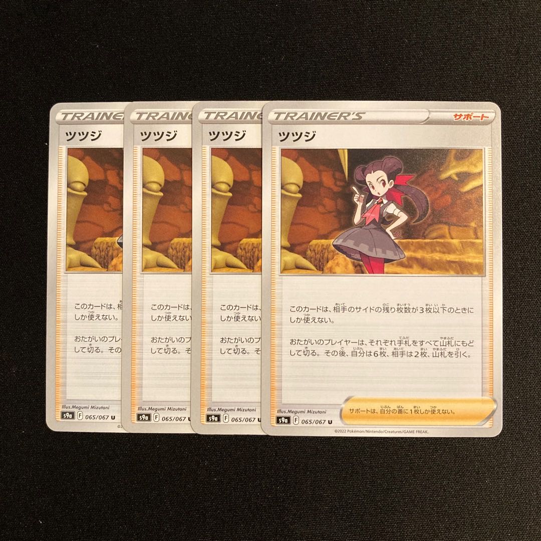 e111 azalea s9a set of 4 pokémon tre...