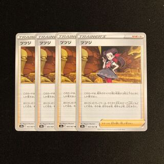 e112 azalea s9a set of 4 pokémon tre...