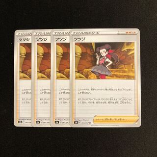 e113 azalea s9a set of 4 pokémon tre...