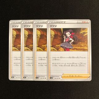 e114 azalea s9a set of 4 pokémon trekkie