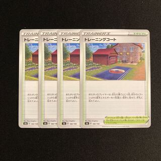 e140 Training Court s4a set of 4 Pokémon Trekkie