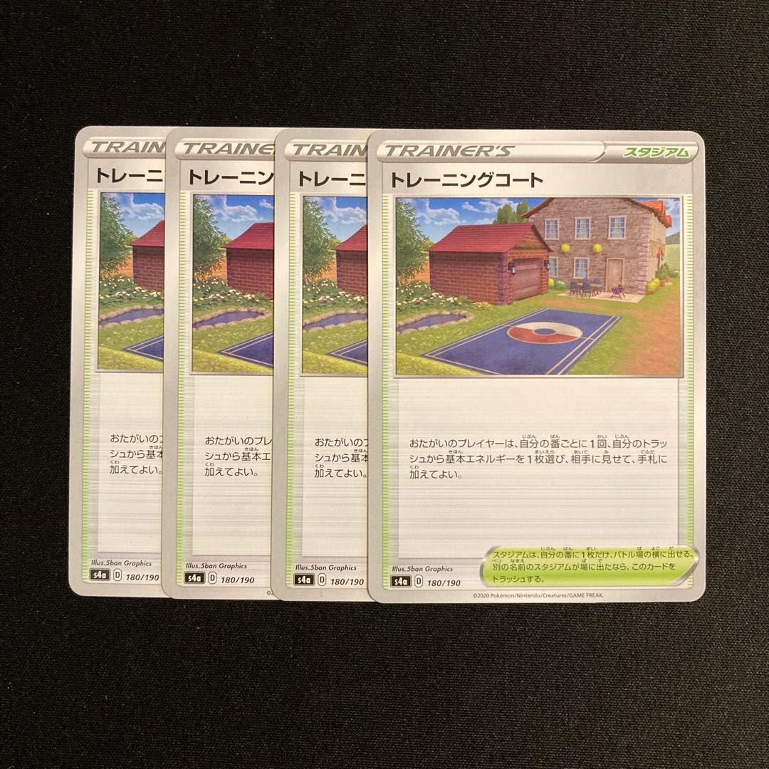 e142 Training Court s4a set of 4 Pokémon Trekkie
