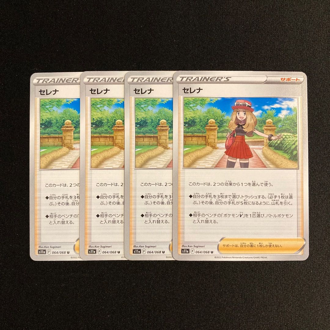 e143 Serena s11a set of 4 Pokémon Trekkie